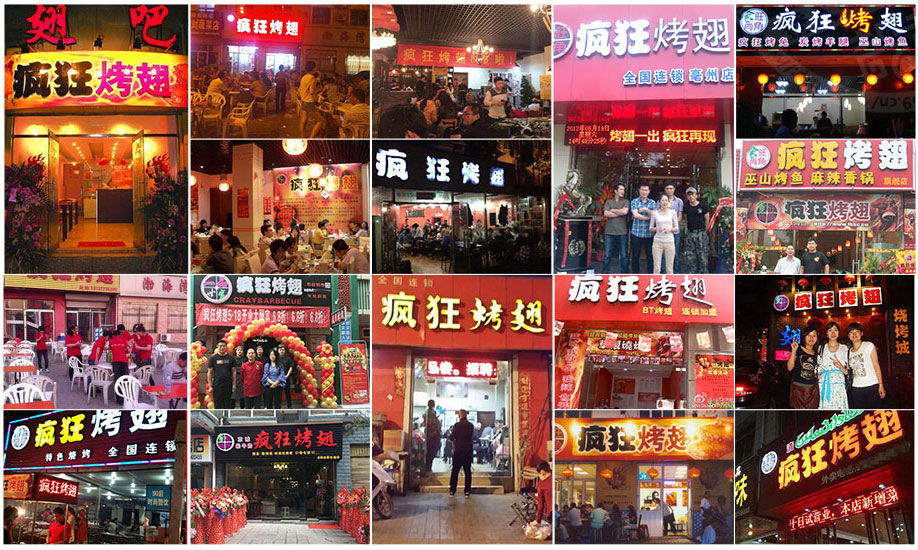 宝鸡烧烤加盟,学烧烤技术,开烧烤店多少钱